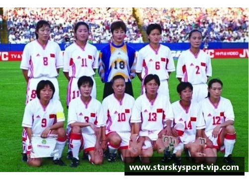 中国女足：征战世界，铸就辉煌