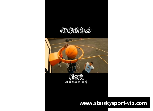 篮球热潮：城市街头的篮球文化探索