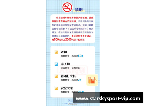 球员行李管理系统：精准、便捷、安全